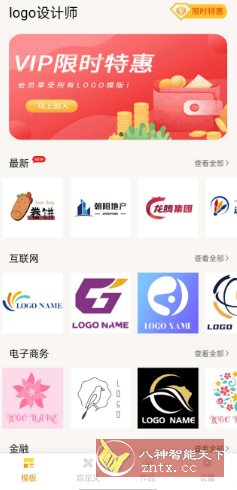 logo设计师v2.4高级版客创社区-专注互联网轻资产资源整合与分享客创社区-专注互联网轻资产资源整合与分享