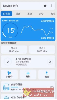 Device Info 设备信息 v3.4.0.2高级版客创社区-专注互联网轻资产资源整合与分享客创社区-专注互联网轻资产资源整合与分享