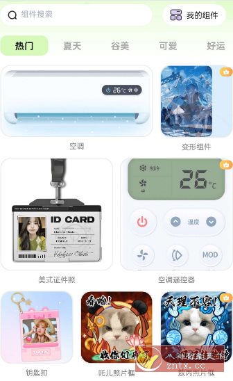 灵动屿v1.4.0高级版客创社区-专注互联网轻资产资源整合与分享客创社区-专注互联网轻资产资源整合与分享