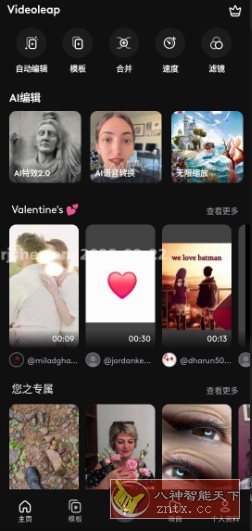 Videoleap Pro 专业视频剪辑1.36.0专业版客创社区-专注互联网轻资产资源整合与分享客创社区-专注互联网轻资产资源整合与分享