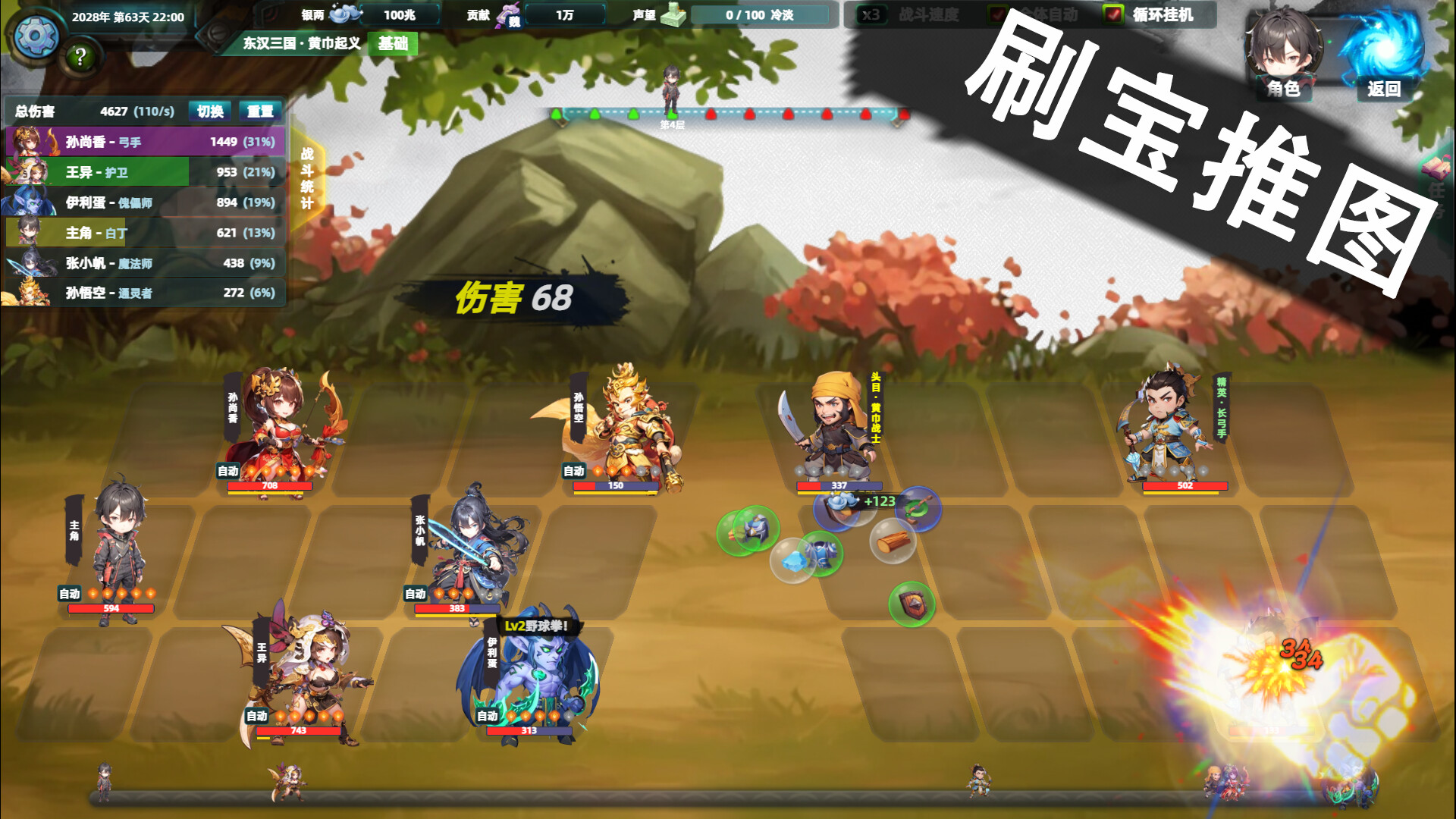 诸天刷宝录/Multiverse Loot Hunter客创社区-专注互联网轻资产资源整合与分享客创社区-专注互联网轻资产资源整合与分享