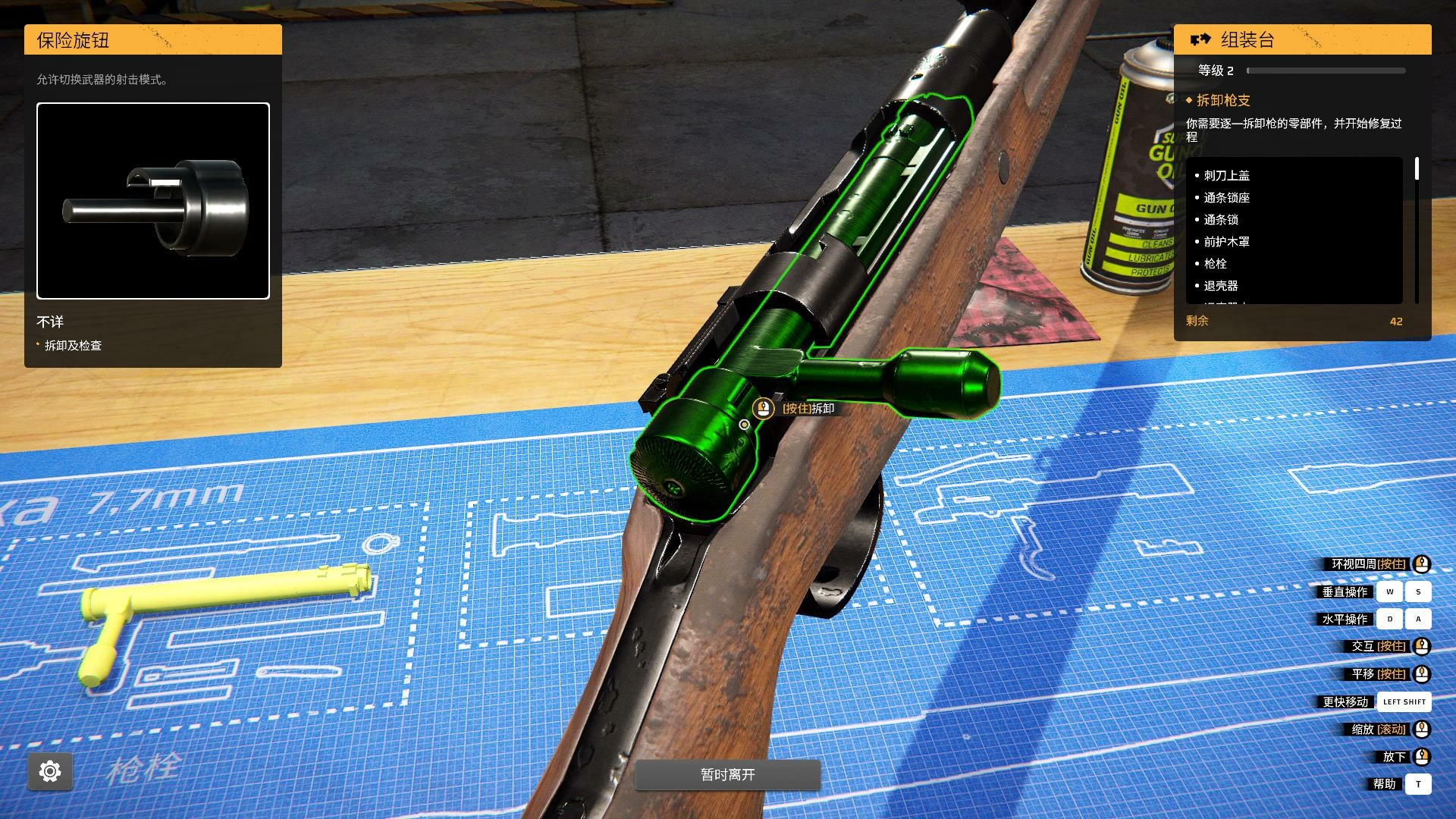 枪匠模拟器/Gunsmith Simulator客创社区-专注互联网轻资产资源整合与分享客创社区-专注互联网轻资产资源整合与分享