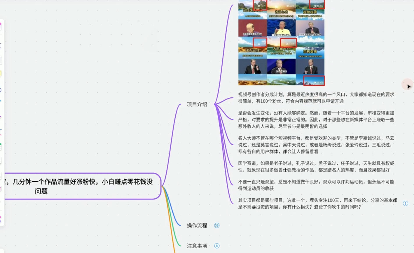 视频号创作分成之名人效应,几分钟一个作品流量好涨粉快,小白赚点零花钱没问题 视频号创作分成之名人效应,几分钟一个作品流量好涨粉快,小白赚点零花钱没问题