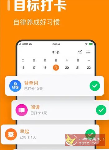 指尖时光 v8.4.3高级版客创社区-专注互联网轻资产资源整合与分享客创社区-专注互联网轻资产资源整合与分享