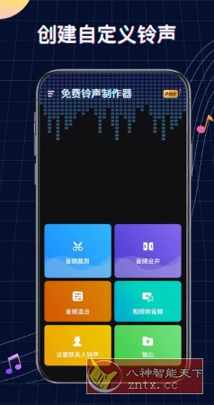 Ringtone Maker铃声制作v1.01.78.0923 专业版客创社区-专注互联网轻资产资源整合与分享客创社区-专注互联网轻资产资源整合与分享