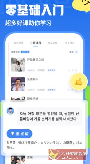 韩语U学院客创社区-专注互联网轻资产资源整合与分享客创社区-专注互联网轻资产资源整合与分享