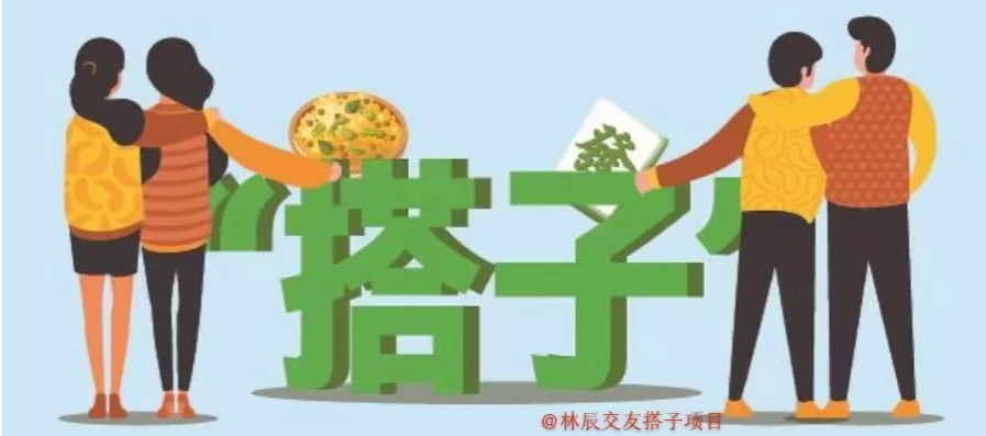 9.9元付费进群交友搭子项目，一条龙教学，年底又能吃肉了！客创社区-专注互联网轻资产资源整合与分享客创社区-专注互联网轻资产资源整合与分享
