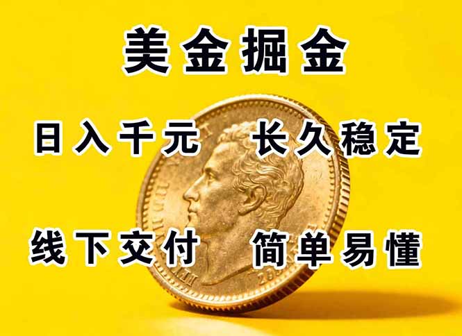 正规副职兼职，长久稳定项目，日赚千元，简单操作好上手客创社区-专注互联网轻资产资源整合与分享客创社区-专注互联网轻资产资源整合与分享