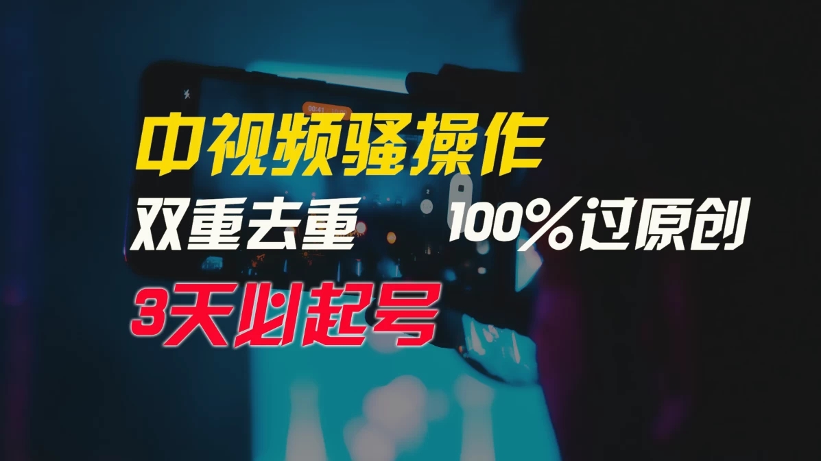 AI一键生成漫画爆款视频,3分钟1条双重去重100%过原创,粘贴复制日入300+