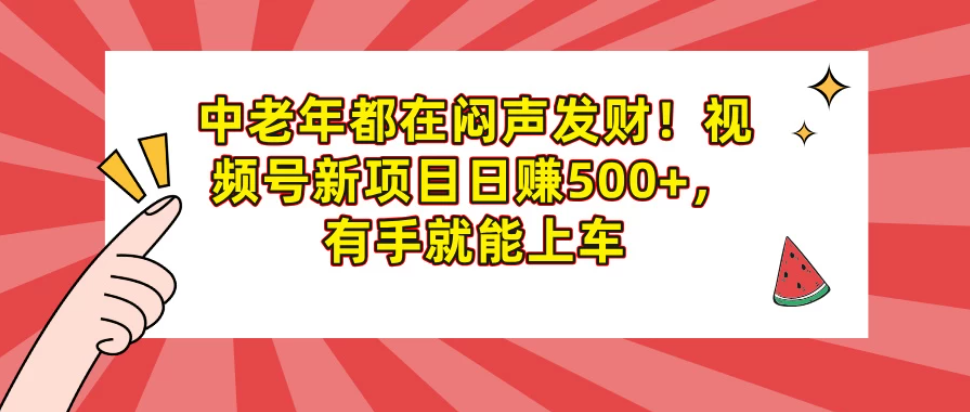 快手揭秘类视频混剪日引200+创业粉！持续每天四位数变现！客创社区-专注互联网轻资产资源整合与分享客创社区-专注互联网轻资产资源整合与分享