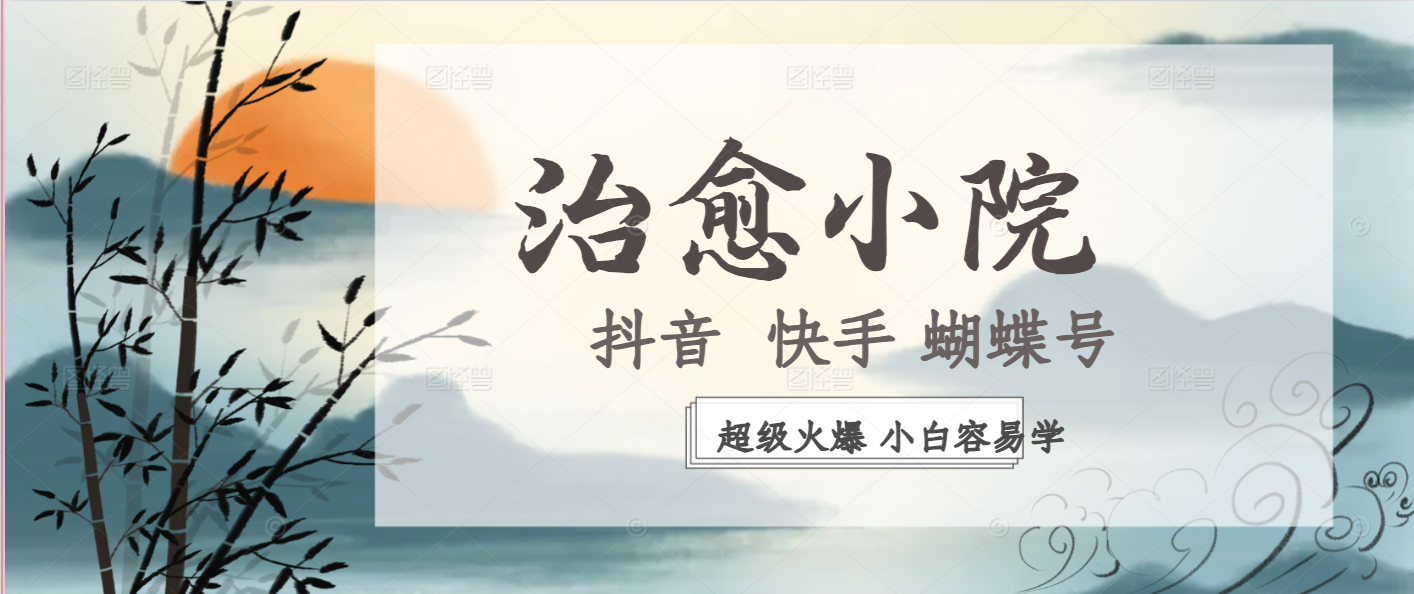 拆解！治愈怀旧风格，条条爆款，单日变现1000+客创社区-专注互联网轻资产资源整合与分享客创社区-专注互联网轻资产资源整合与分享