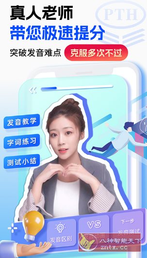 普通话水平测试客创社区-专注互联网轻资产资源整合与分享客创社区-专注互联网轻资产资源整合与分享