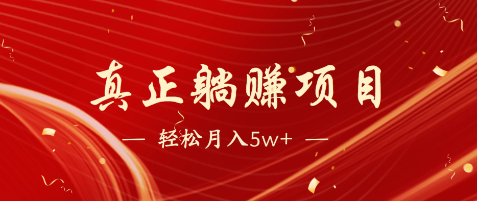 项目名称：互联网最赚钱长久项目，每日轻松到手1000，冷门赚钱项目！客创社区-专注互联网轻资产资源整合与分享客创社区-专注互联网轻资产资源整合与分享