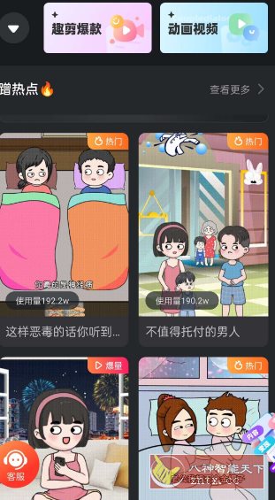 趣映v2.8.4高级版客创社区-专注互联网轻资产资源整合与分享客创社区-专注互联网轻资产资源整合与分享