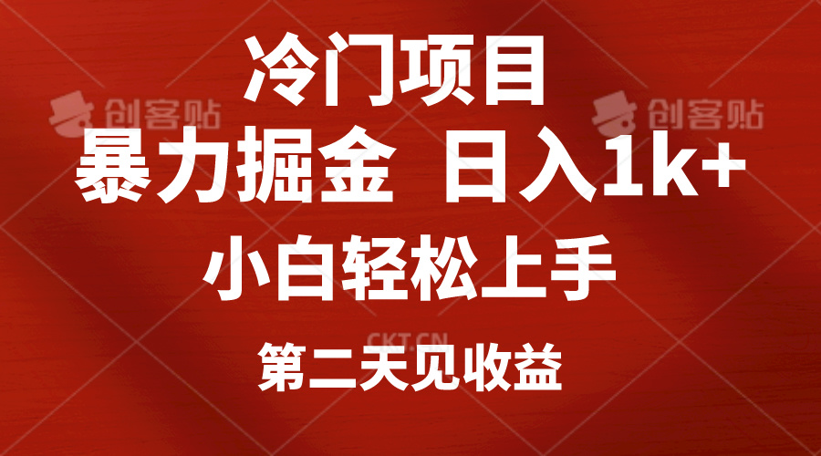小红书AI制作定制头像引流,日入1000+,小白轻松上手,第二天见收益