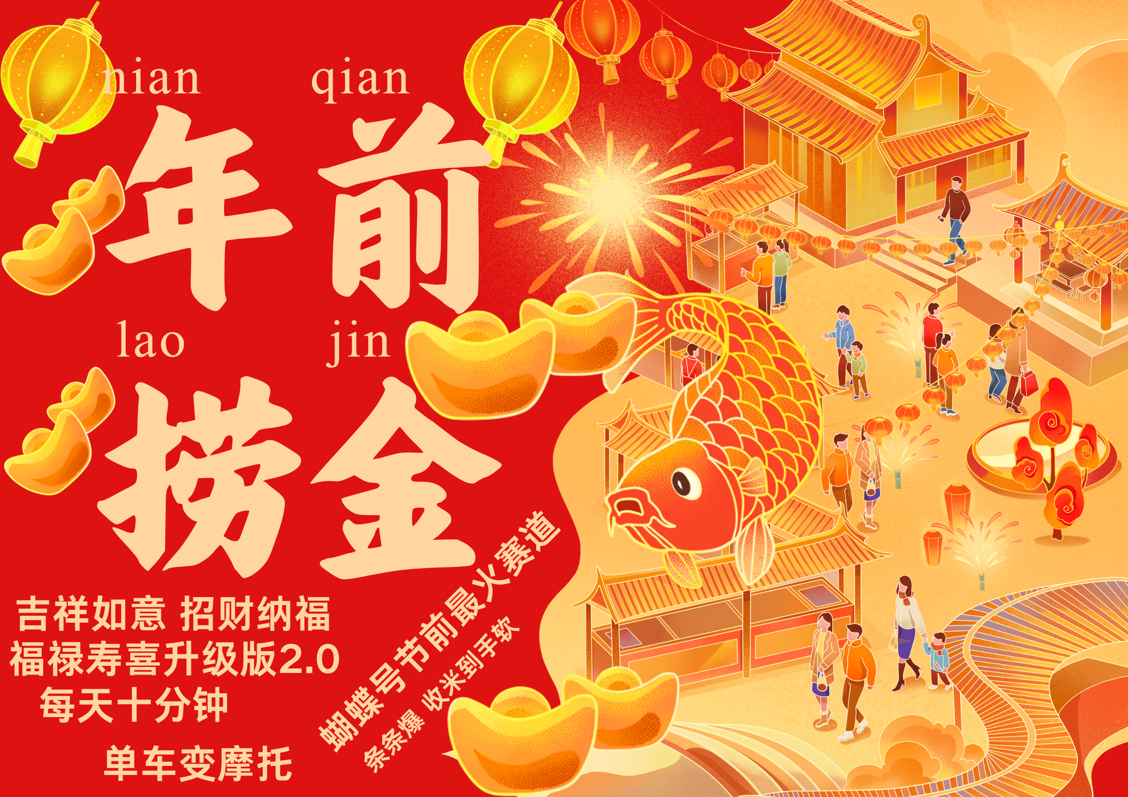 AI最新玩法春节视频号中老年赛道爆款，年前做起来单车变摩托，招财纳福吉祥如意最新玩法，每日轻松十分钟月赚米1W+抓紧冲！退休金主客创社区-专注互联网轻资产资源整合与分享客创社区-专注互联网轻资产资源整合与分享