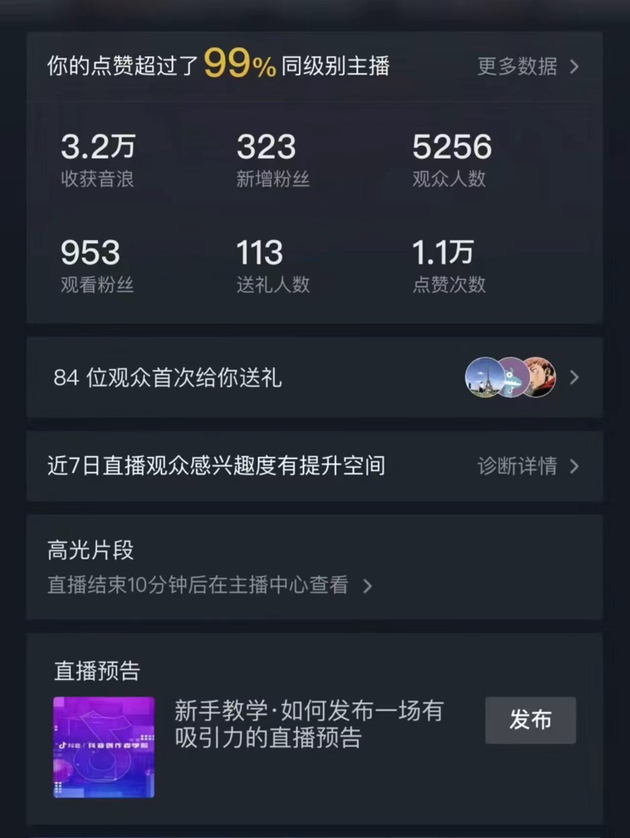 最新最火无人直播项目,丛林穿越,所有平台都可播 保姆级教学小白轻松 1600+
