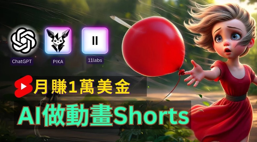 轻松制作皮克斯风格人生故事短视频，免费AI助你月入上万客创社区-专注互联网轻资产资源整合与分享客创社区-专注互联网轻资产资源整合与分享