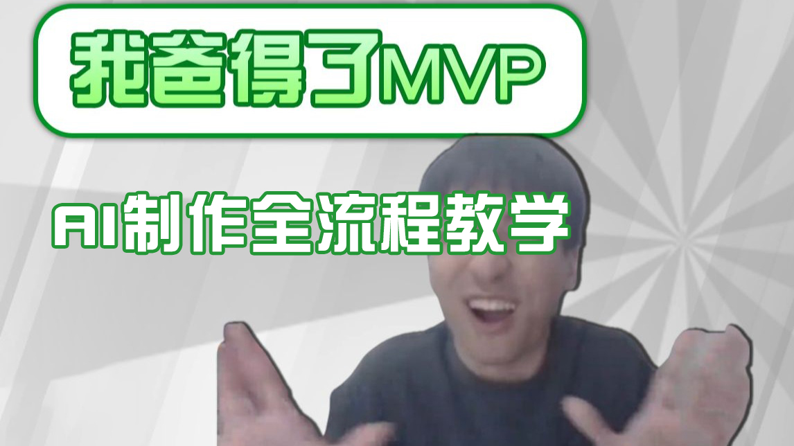 条条爆款的IP人物吐槽评分怎么制作？，AI画面替换，声色克隆，全流程教学客创社区-专注互联网轻资产资源整合与分享客创社区-专注互联网轻资产资源整合与分享