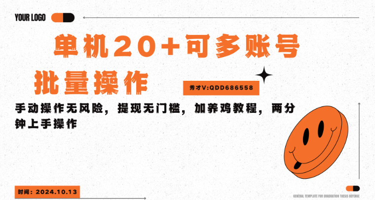 玩赚部落单机看广告三小时25+，可批量操作，附带养鸡教程客创社区-专注互联网轻资产资源整合与分享客创社区-专注互联网轻资产资源整合与分享