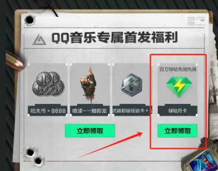 无限撸绿钻月卡，0成本，全是利润客创社区-专注互联网轻资产资源整合与分享客创社区-专注互联网轻资产资源整合与分享