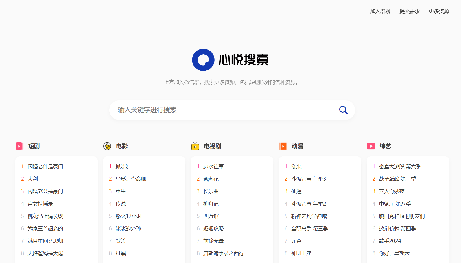 多盘资源搜索转存系统源码v3.6 全开源版-茉莉小栈
