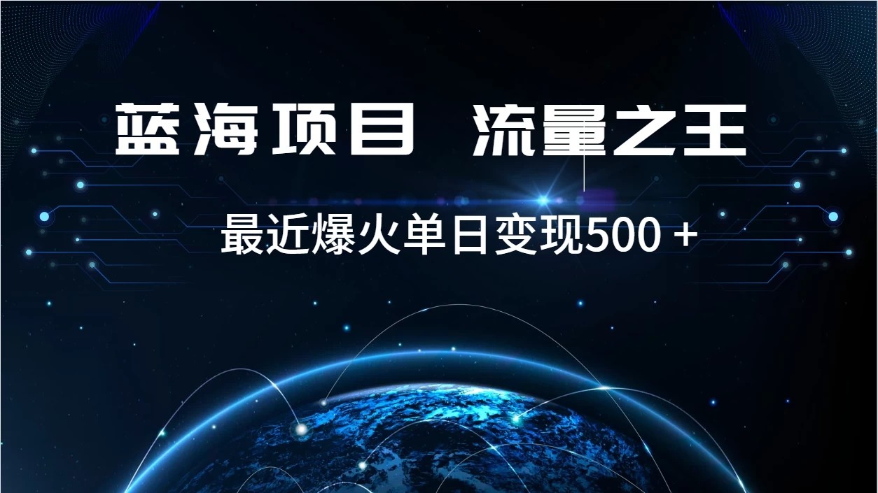 小红书升级玩法,冷门暴利项目无门槛操作,轻松日赚500+