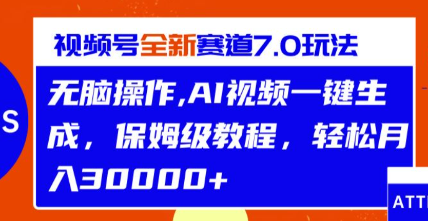 视频号最新4.0玩法，双重去重操作，一键过原创，小白轻松月入2w+客创社区-专注互联网轻资产资源整合与分享客创社区-专注互联网轻资产资源整合与分享