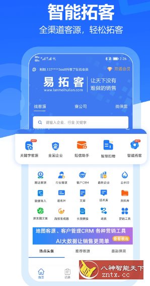 易拓客客创社区-专注互联网轻资产资源整合与分享客创社区-专注互联网轻资产资源整合与分享