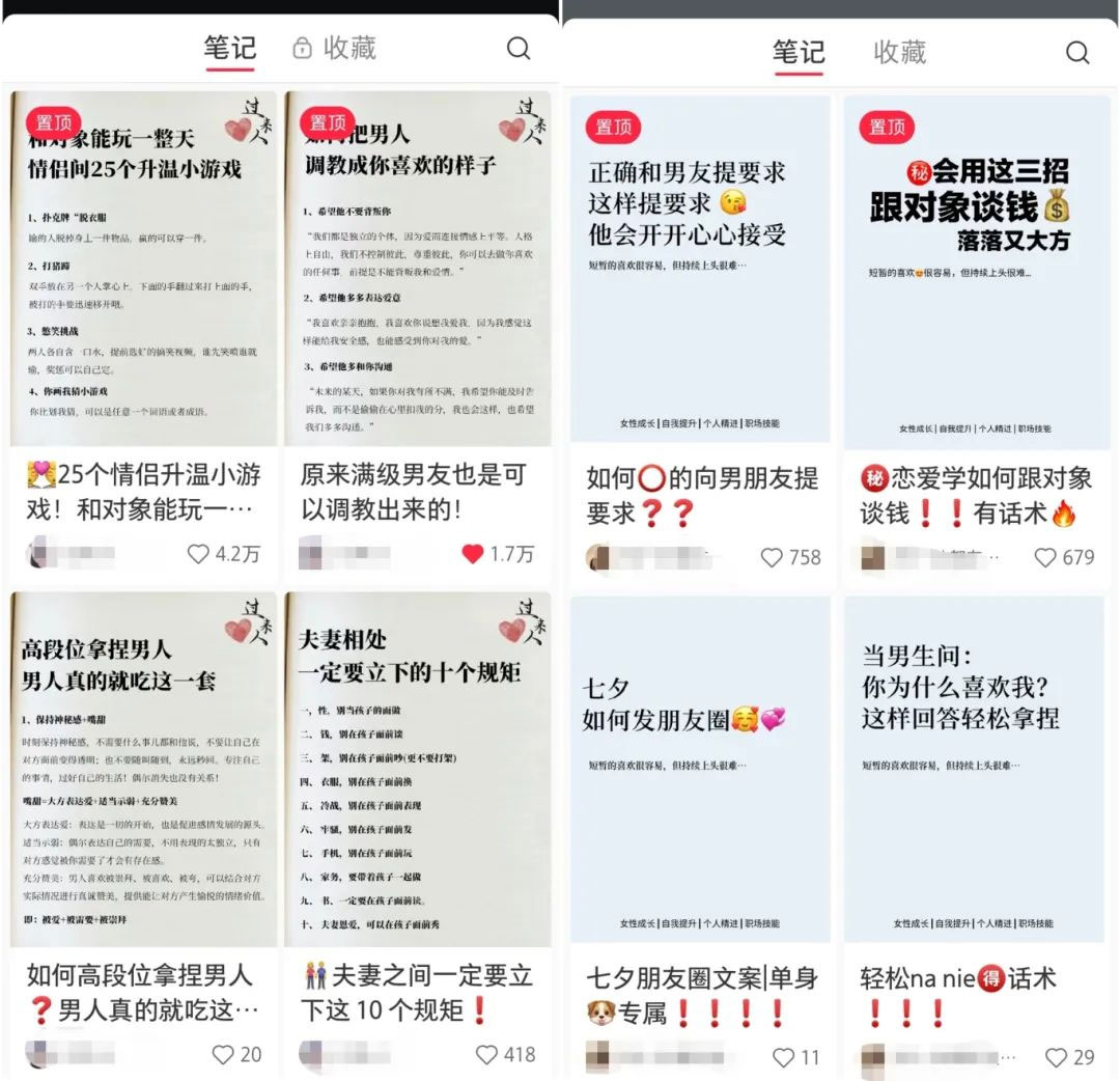 小红书绿茶计划情感资料项目，靠虚拟资源变现，小白也能轻松月入过万