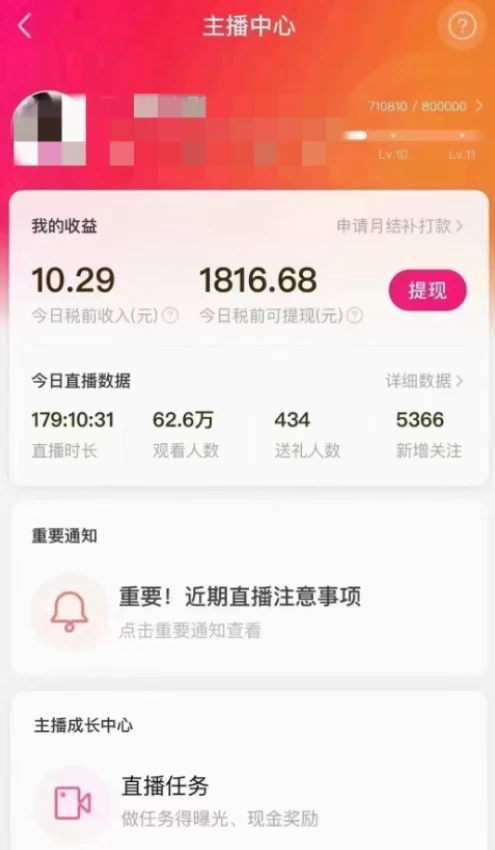 陌陌美女无人播快手爽文短剧，亲测直播一周收益 1816+ 上私域一周 4000+