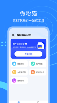 微粉猫 V2.3.2高级版客创社区-专注互联网轻资产资源整合与分享客创社区-专注互联网轻资产资源整合与分享