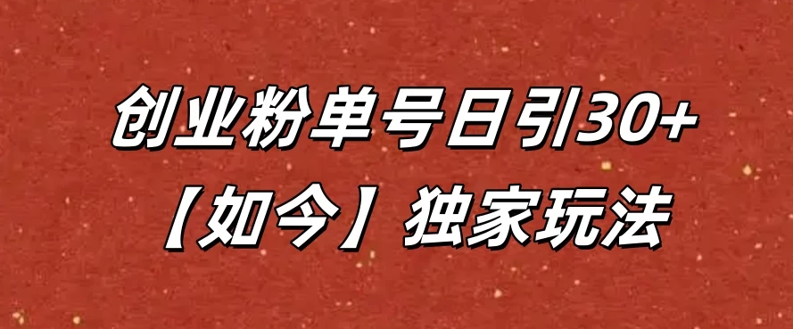 抖音评论截流创业粉，独家玩法，单号日引30+客创社区-专注互联网轻资产资源整合与分享客创社区-专注互联网轻资产资源整合与分享