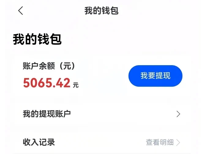 2024最强网盘拉新玩法,详细解析,0基础可做,单月收入5000+