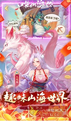 《山海经》改编国风策略卡牌手游：口袋山海经v1.6.0变态修改客创社区-专注互联网轻资产资源整合与分享客创社区-专注互联网轻资产资源整合与分享