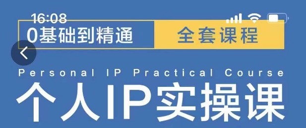 操盘手思维、个人IP、MCN孵化打造千万粉丝IP的运营方法论客创社区-专注互联网轻资产资源整合与分享客创社区-专注互联网轻资产资源整合与分享