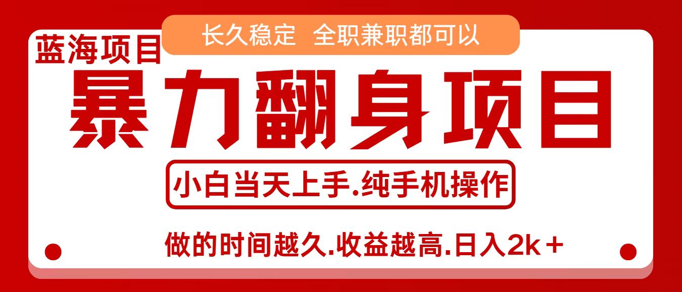 零成本信息差赚钱，小白轻松上手，年前翻项目，8天赚1.6w客创社区-专注互联网轻资产资源整合与分享客创社区-专注互联网轻资产资源整合与分享