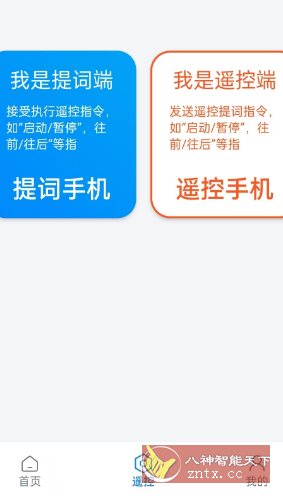 小白提词器2.0.5.0免费版客创社区-专注互联网轻资产资源整合与分享客创社区-专注互联网轻资产资源整合与分享