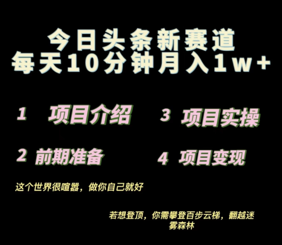 今日头条小赛道,天气领域,每天操作10分钟,月入1w+