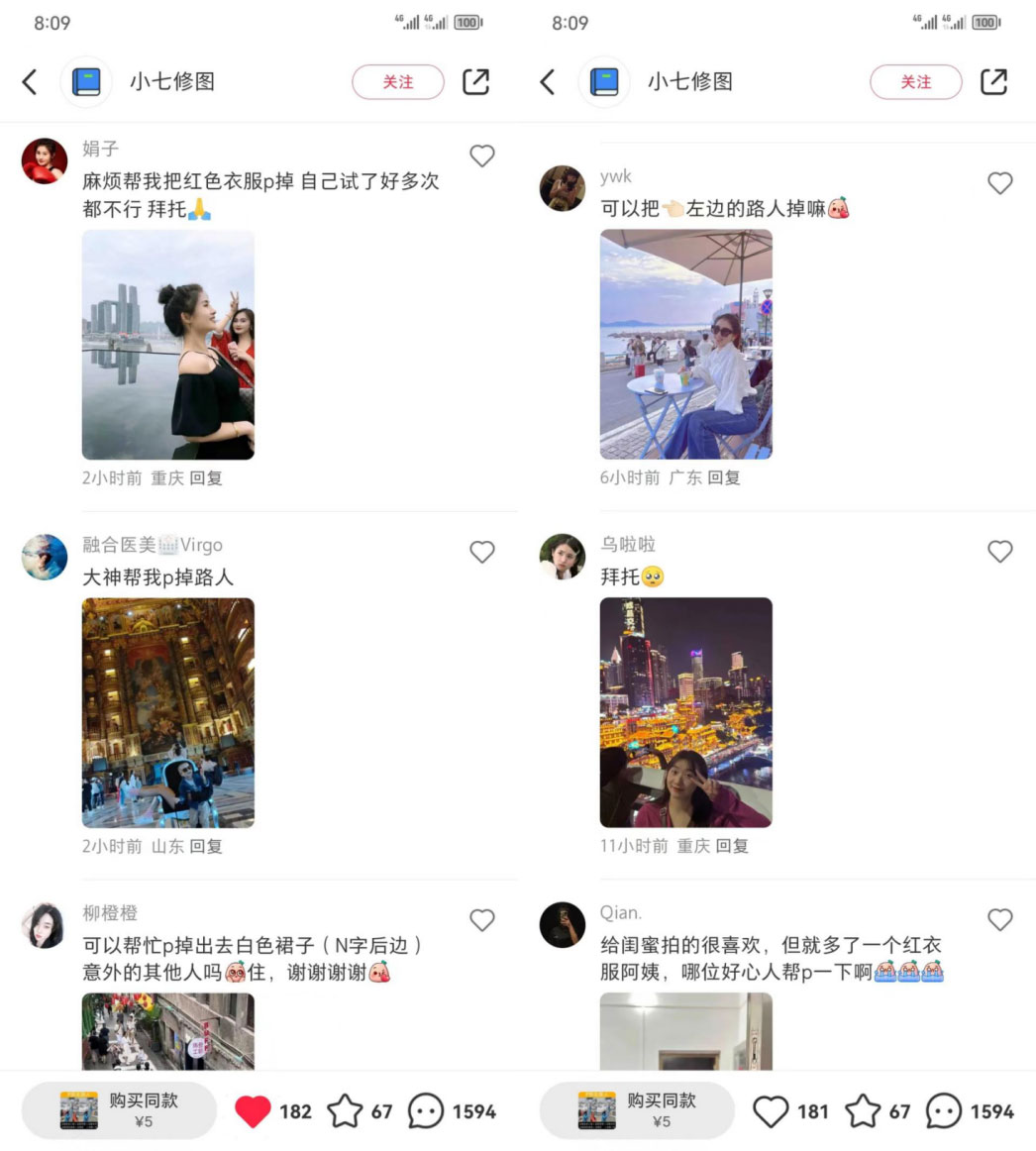 小红书蓝海项目,路人消失术,实测一天 300+ 小红书蓝海项目,路人消失术,实测一天 300+