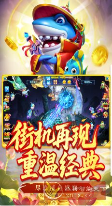 姚记捕鱼v7.5.0.0街机版★刺激有趣的捕鱼游戏客创社区-专注互联网轻资产资源整合与分享客创社区-专注互联网轻资产资源整合与分享