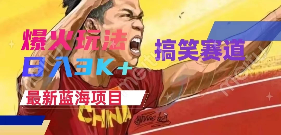 中视频最新赛道玩法，刷爆全网流量，小白易上手，日入2000+客创社区-专注互联网轻资产资源整合与分享客创社区-专注互联网轻资产资源整合与分享