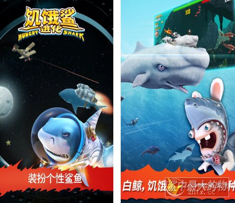 饥饿鲨：进化9.15.10.0清爽版★顶级Unity3D引擎打造海底冒险动作游戏客创社区-专注互联网轻资产资源整合与分享客创社区-专注互联网轻资产资源整合与分享