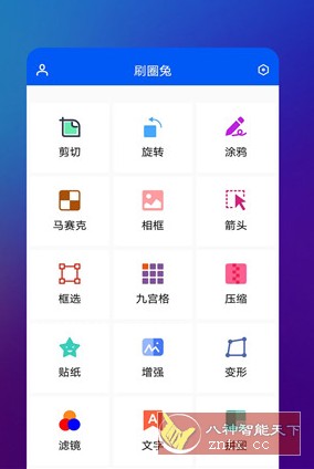 刷圈兔 V9.6.0高级版客创社区-专注互联网轻资产资源整合与分享客创社区-专注互联网轻资产资源整合与分享
