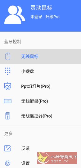 灵动鼠标 V1.7.1高级版客创社区-专注互联网轻资产资源整合与分享客创社区-专注互联网轻资产资源整合与分享