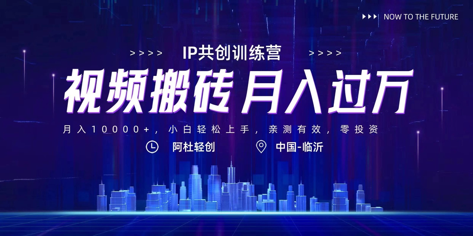 今日头条微视频掘金项目，月入10000+，小白轻松上手操作客创社区-专注互联网轻资产资源整合与分享客创社区-专注互联网轻资产资源整合与分享
