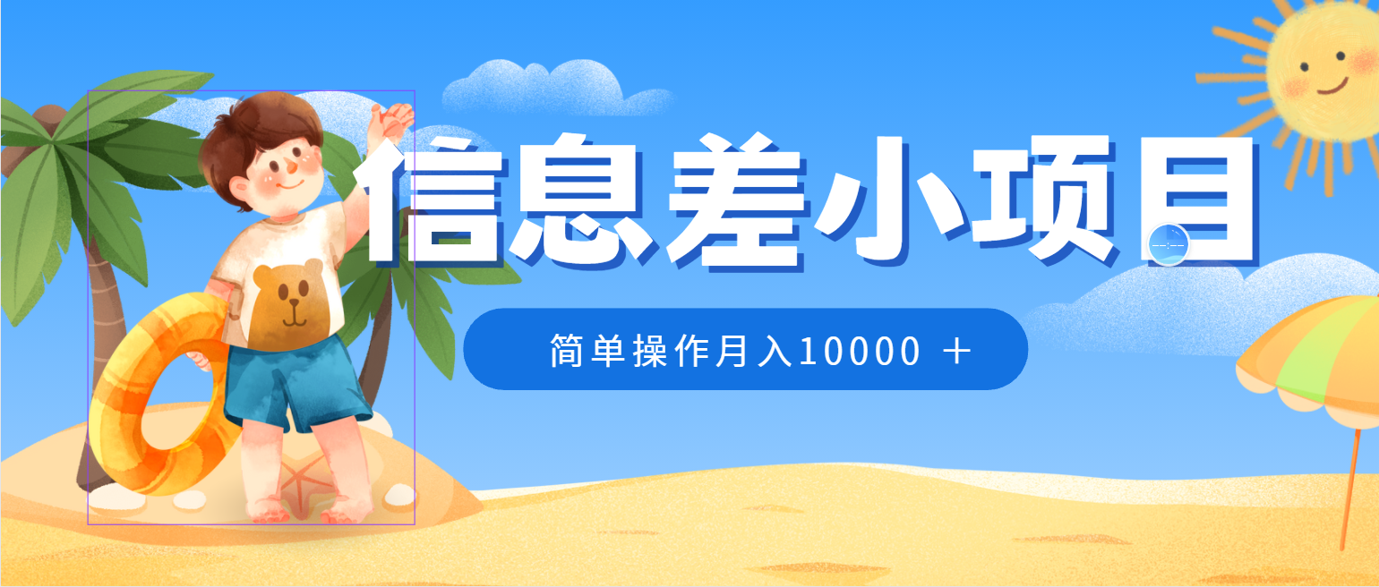 冷门赛道，微信防折叠信息差小项目，0成本，简单操作月入10000+客创社区-专注互联网轻资产资源整合与分享客创社区-专注互联网轻资产资源整合与分享