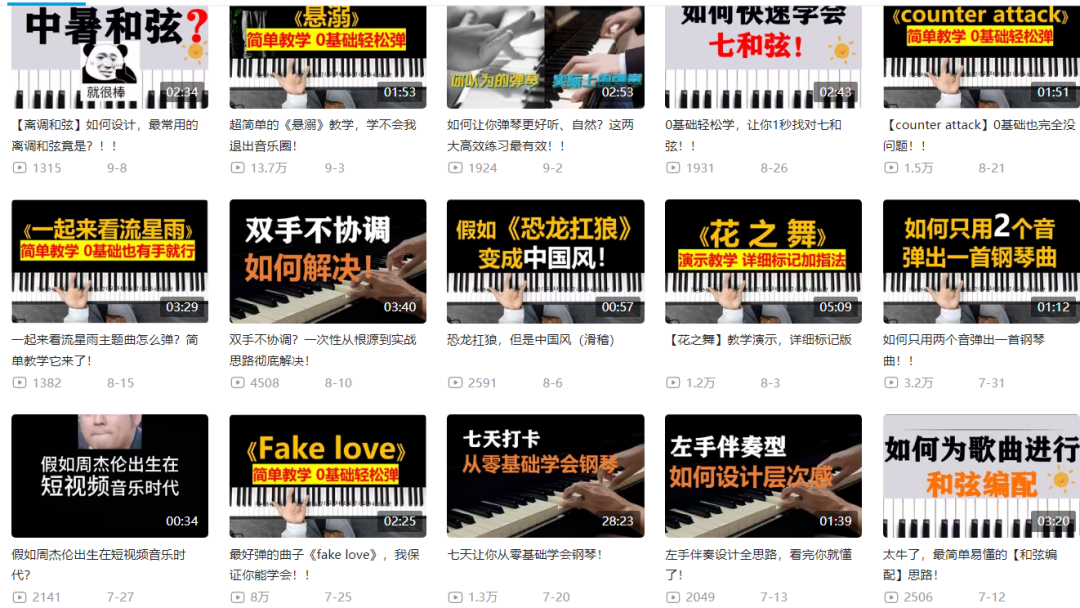 钢琴课程资料变现副业项目,虚拟资源 0 成本,冷门赚钱项目 钢琴课程资料变现副业项目,虚拟资源 0 成本,冷门赚钱项目