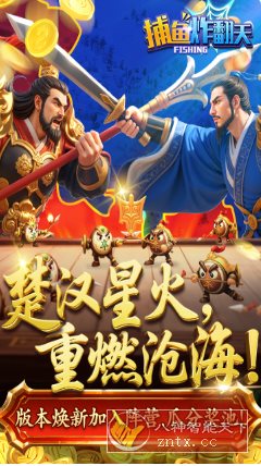 捕鱼炸翻天v10.9.0.0完整版★姚记出品官方正版客创社区-专注互联网轻资产资源整合与分享客创社区-专注互联网轻资产资源整合与分享