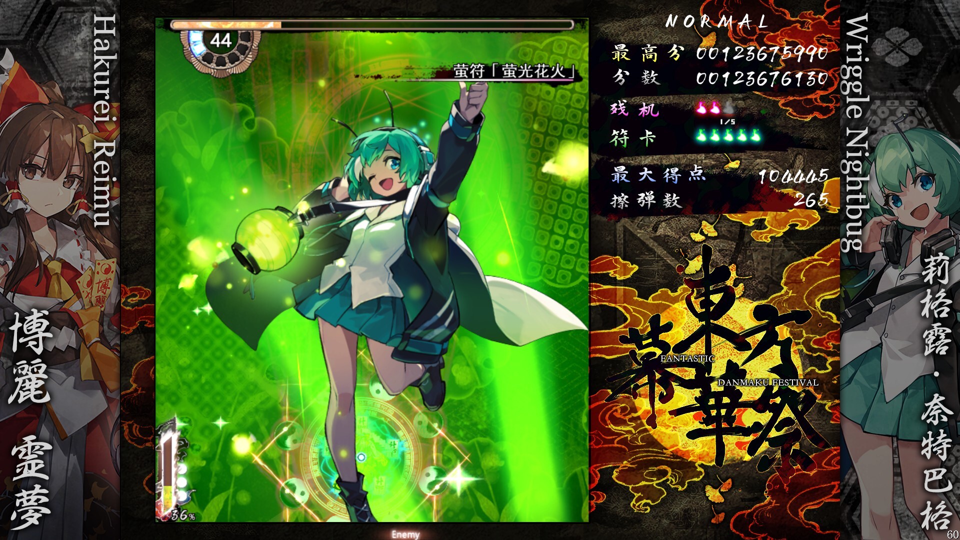 东方幕华祭 永夜篇/Touhou Makuka Sai ~ Fantastic Danmaku Festival Part III客创社区-专注互联网轻资产资源整合与分享客创社区-专注互联网轻资产资源整合与分享